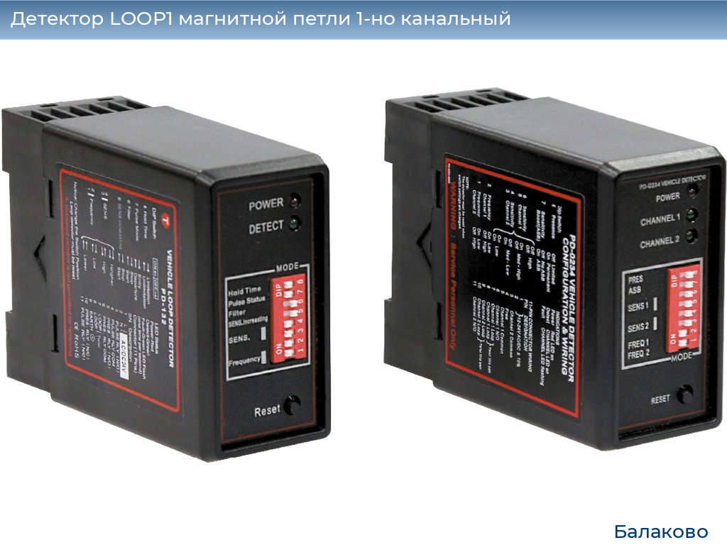 Детектор LOOP1 магнитной петли 1-но канальный, balakovo.doorhan.ru