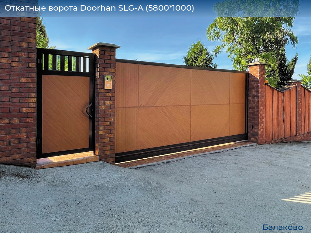 Откатные ворота Doorhan SLG-A (5800*1000), balakovo.doorhan.ru