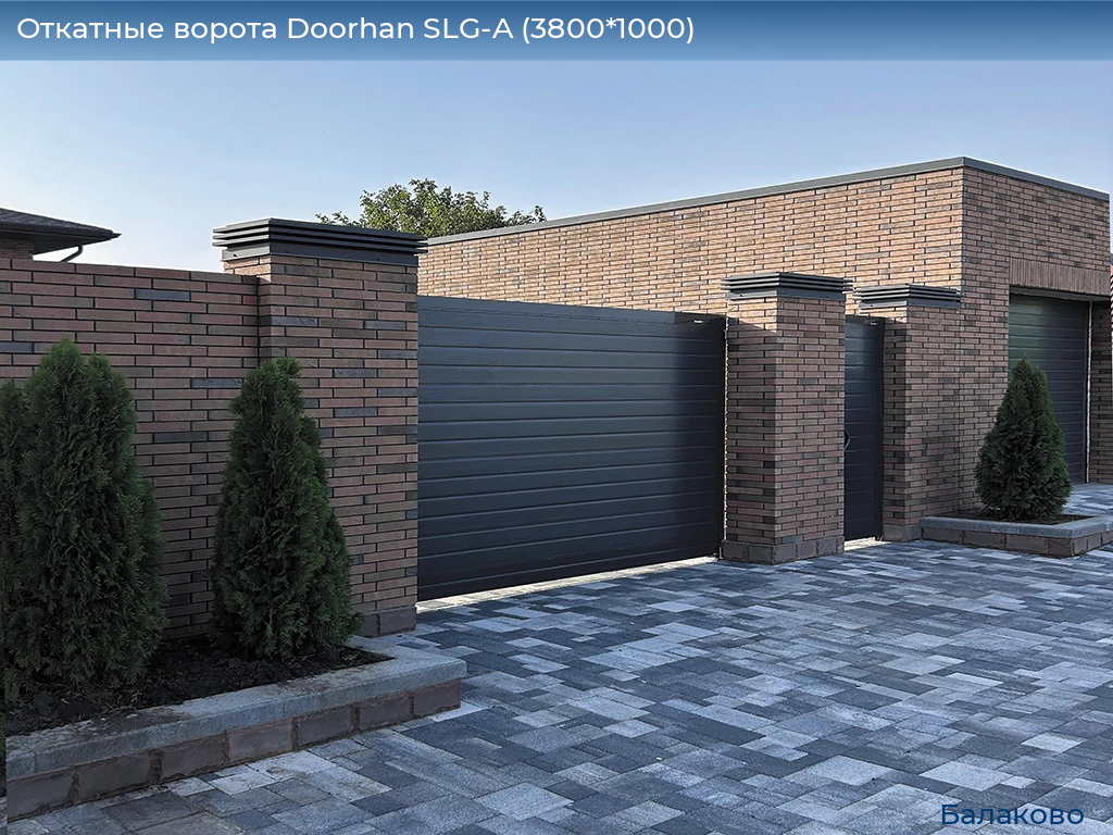 Откатные ворота Doorhan SLG-A (3800*1000), balakovo.doorhan.ru