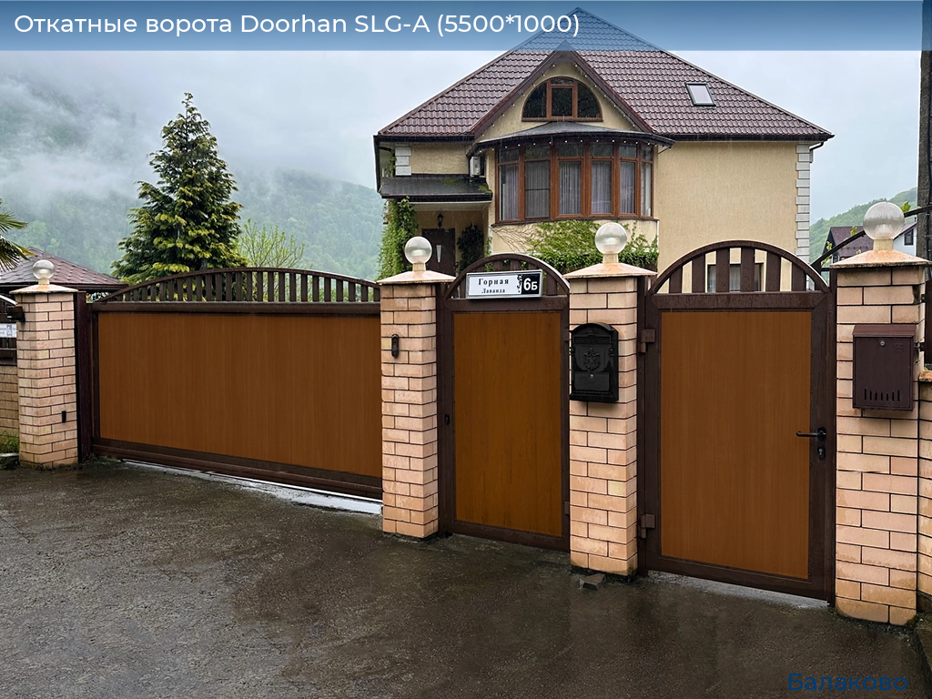 Откатные ворота Doorhan SLG-A (5500*1000), balakovo.doorhan.ru