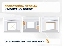 Секционные ворота 2500х2050 мм антрацитовые DoorHan rsd02