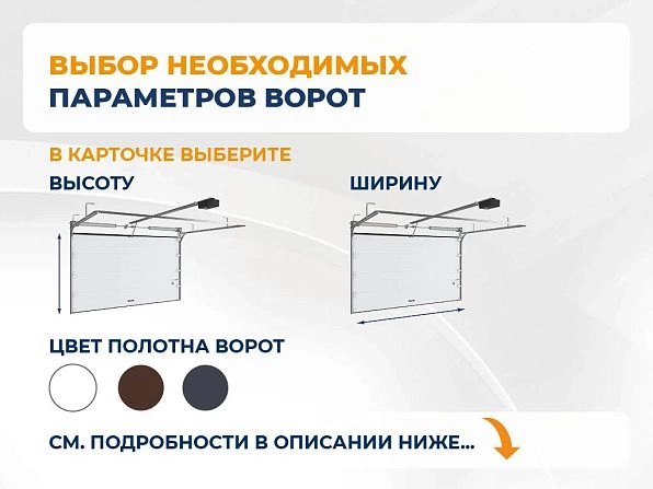 Секционные ворота 2500х2250 мм антрацитовые DoorHan rsd02, balakovo.doorhan.ru