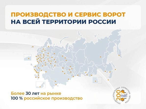 Секционные ворота 2500х2100 мм белые DoorHan rsd02, balakovo.doorhan.ru